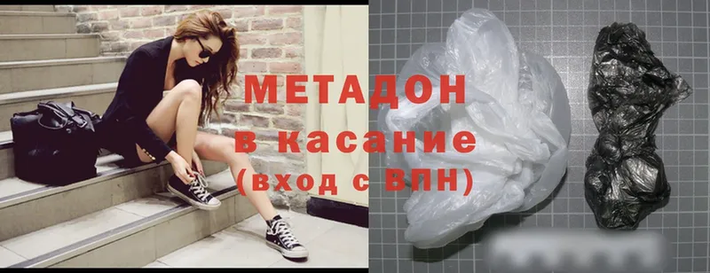 Метадон methadone  где купить   Мензелинск 